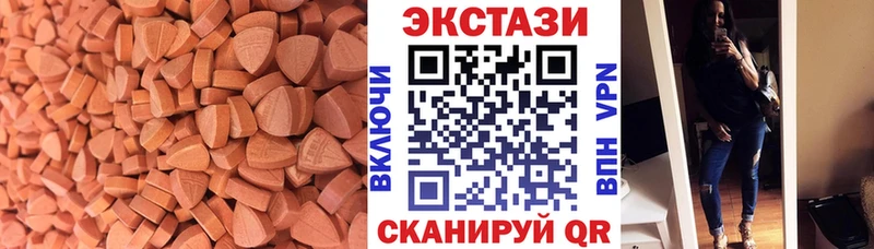 ЭКСТАЗИ 250 мг Киржач