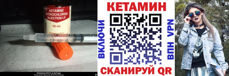 Кетамин VHQ  как найти закладки  Киржач 