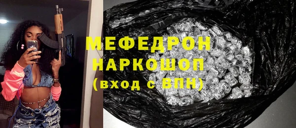 мефедрон Бугульма