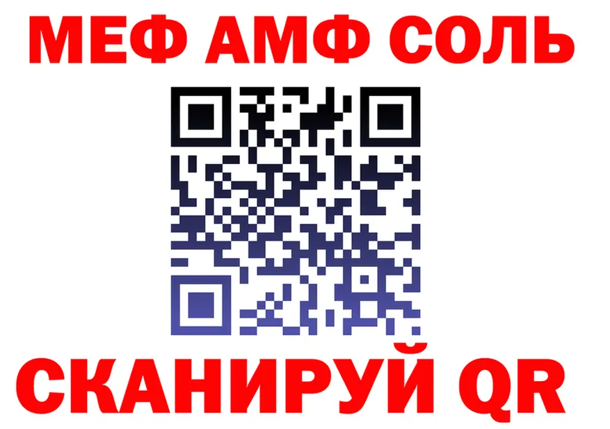 МЕФ VHQ маркетплейс shop ссылка на мегу Киржач
