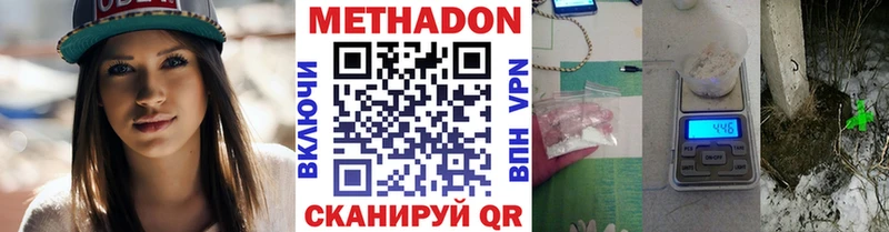 МЕТАДОН белоснежный  Киржач 